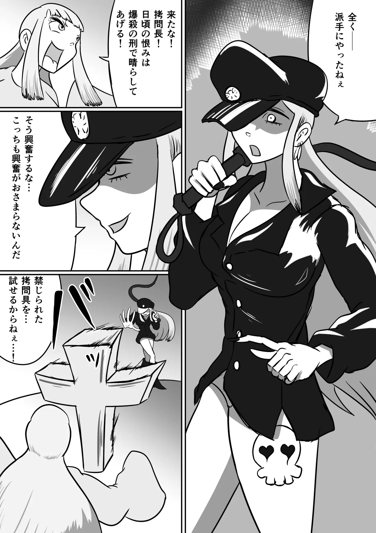 地獄くすぐり大監獄 Page.10