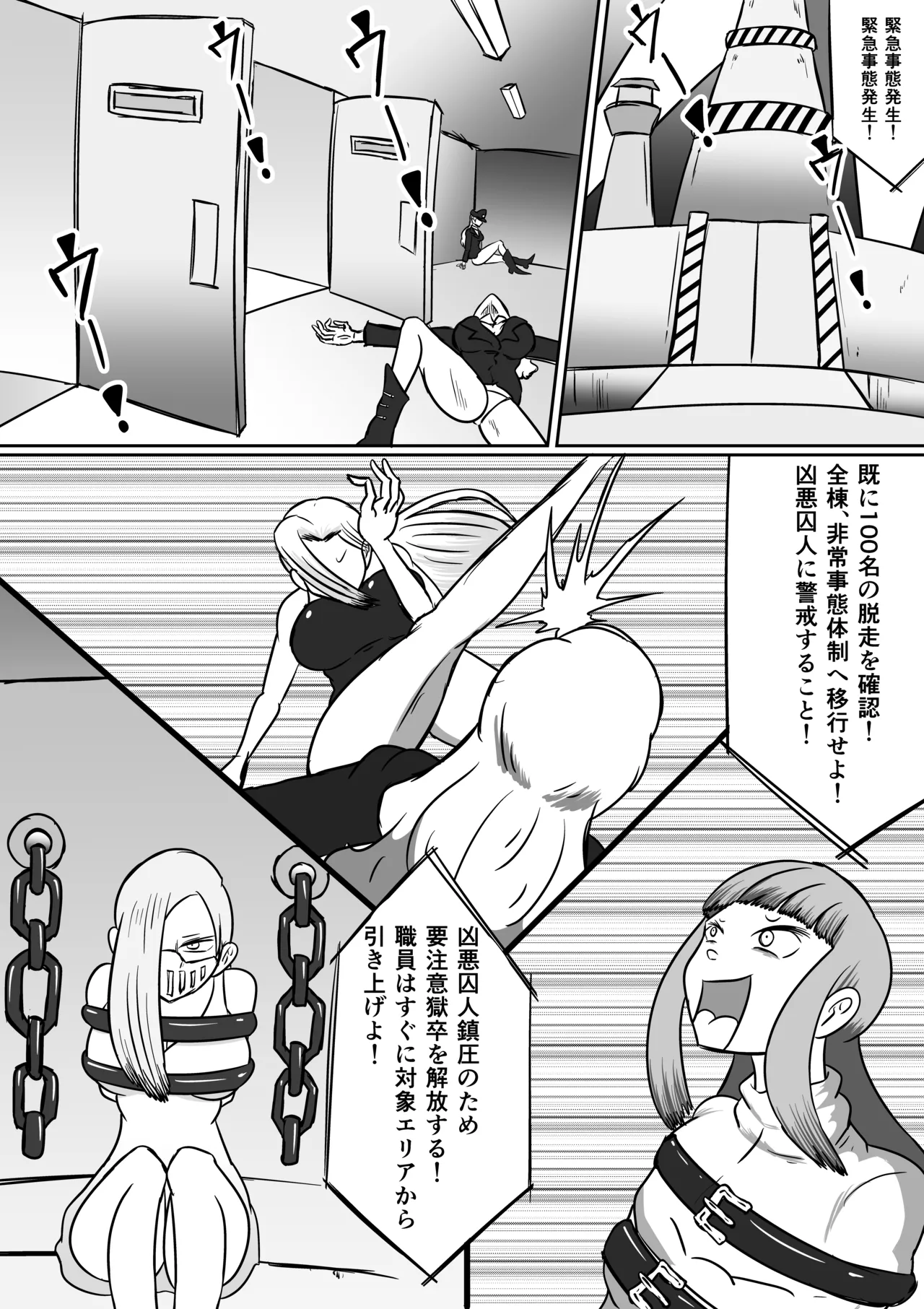 地獄くすぐり大監獄 Page.2