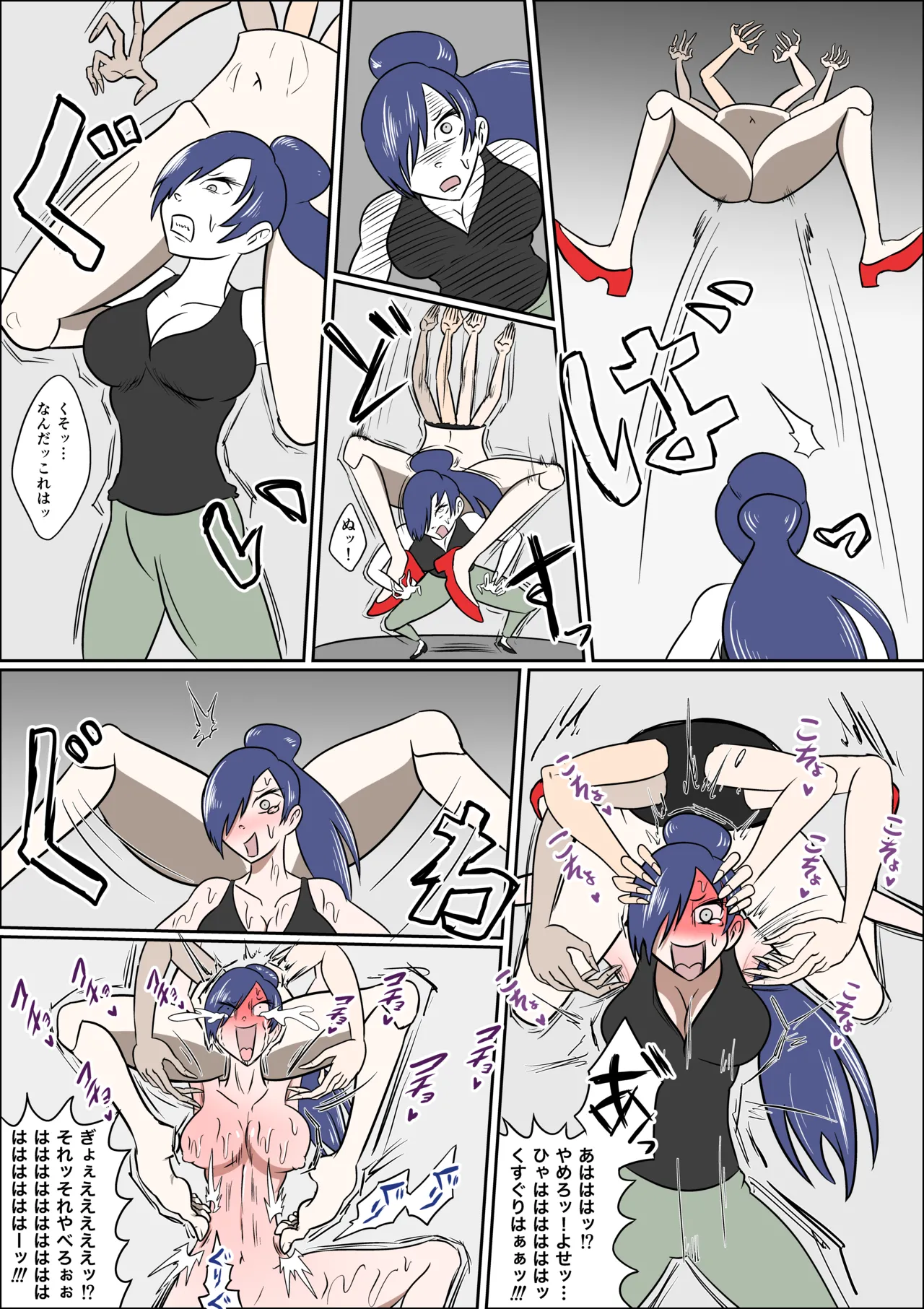 漫画くすぐり怪奇物語〜case1-2 Page.8