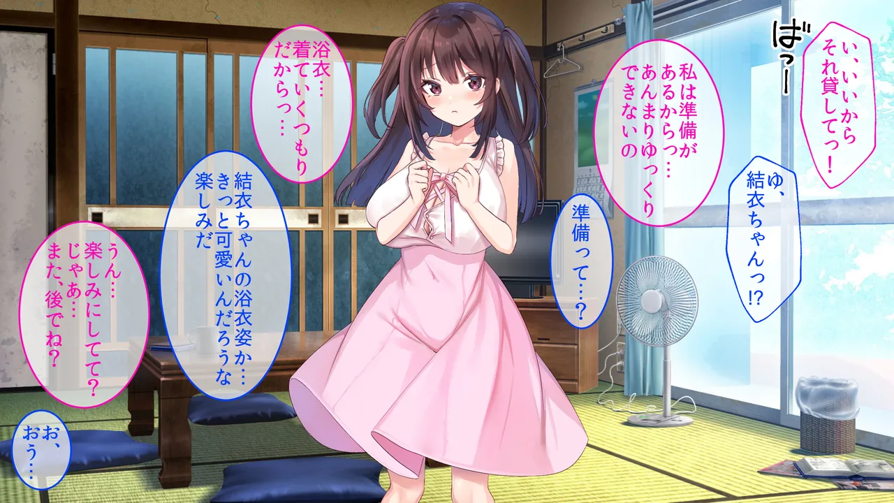 巨乳幼馴染〜デカ乳で誘惑されたので何度も繰り返し中出ししました Page.101