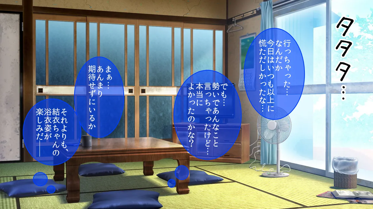 巨乳幼馴染〜デカ乳で誘惑されたので何度も繰り返し中出ししました Page.102