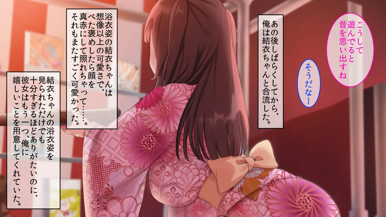 巨乳幼馴染〜デカ乳で誘惑されたので何度も繰り返し中出ししました Page.103