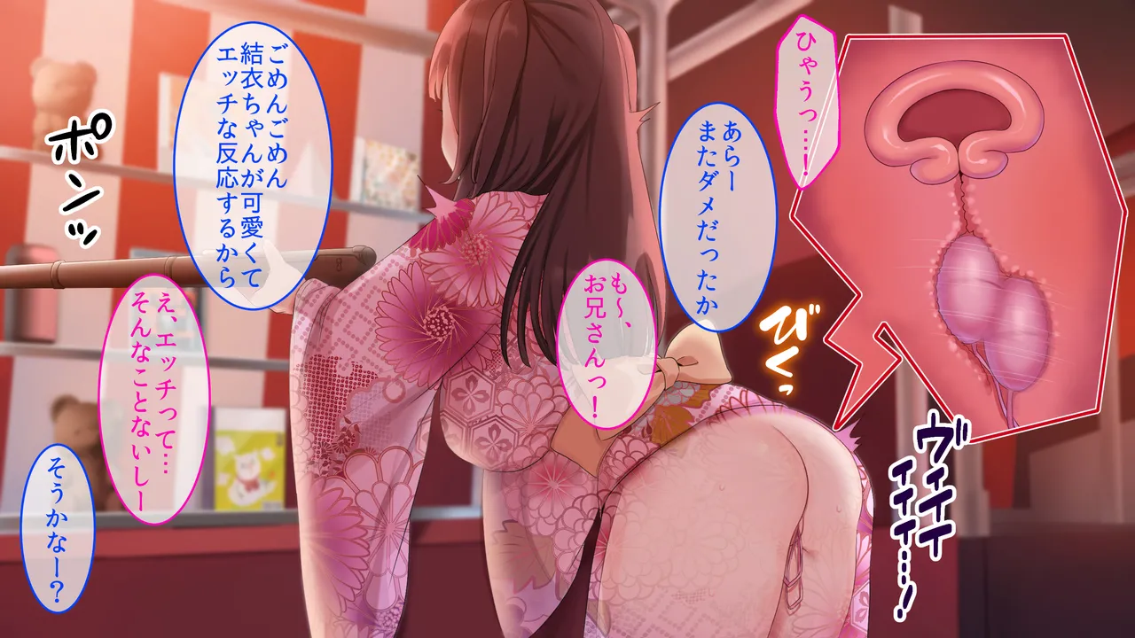 巨乳幼馴染〜デカ乳で誘惑されたので何度も繰り返し中出ししました Page.108