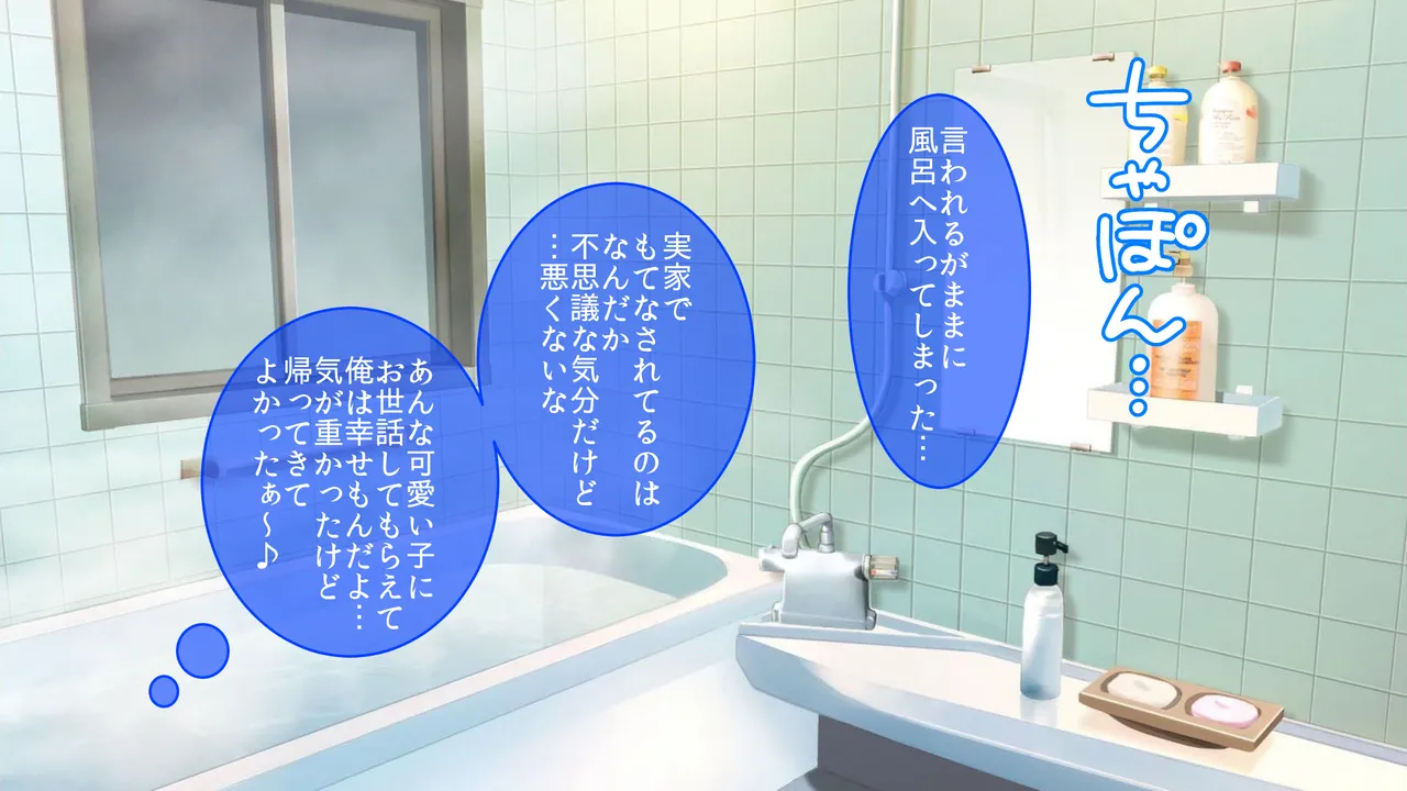 巨乳幼馴染〜デカ乳で誘惑されたので何度も繰り返し中出ししました Page.11