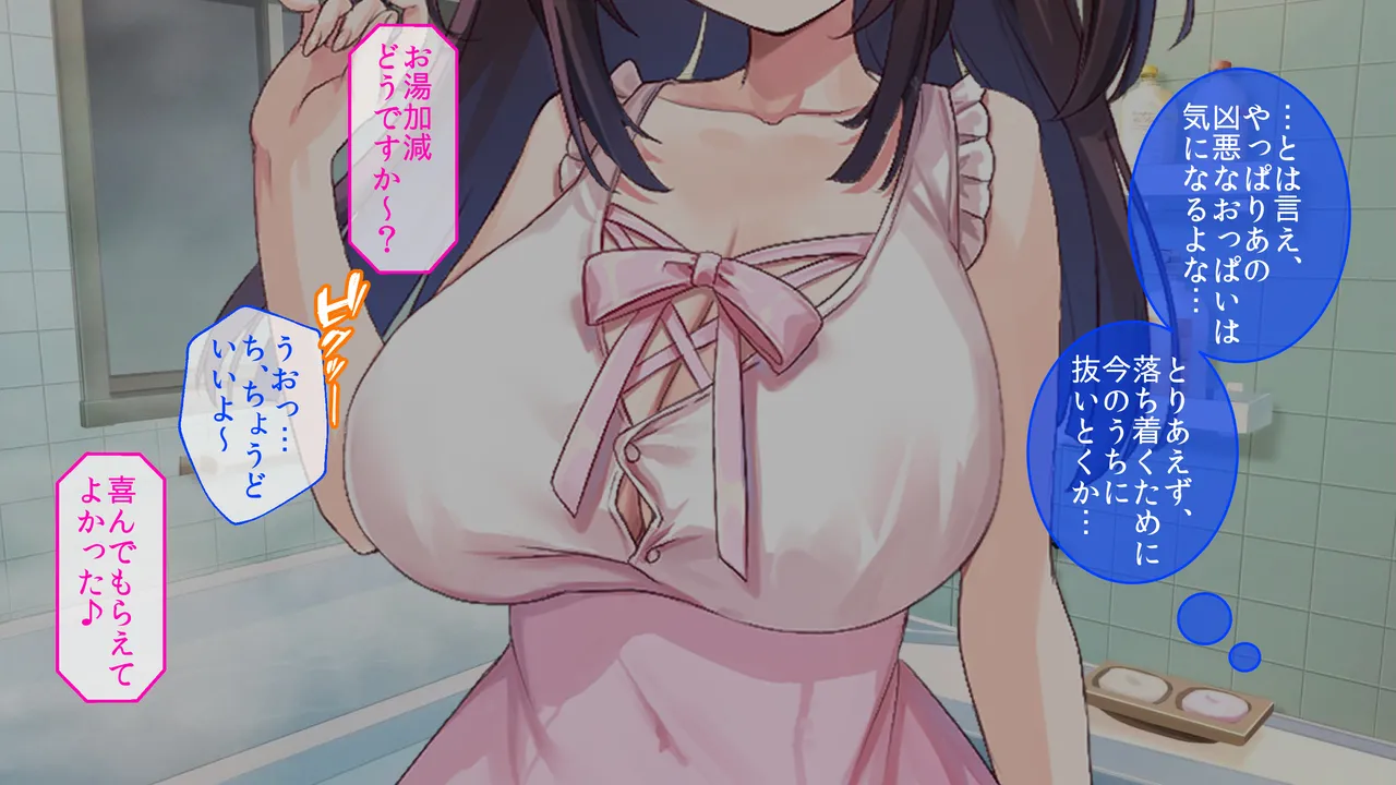 巨乳幼馴染〜デカ乳で誘惑されたので何度も繰り返し中出ししました Page.12