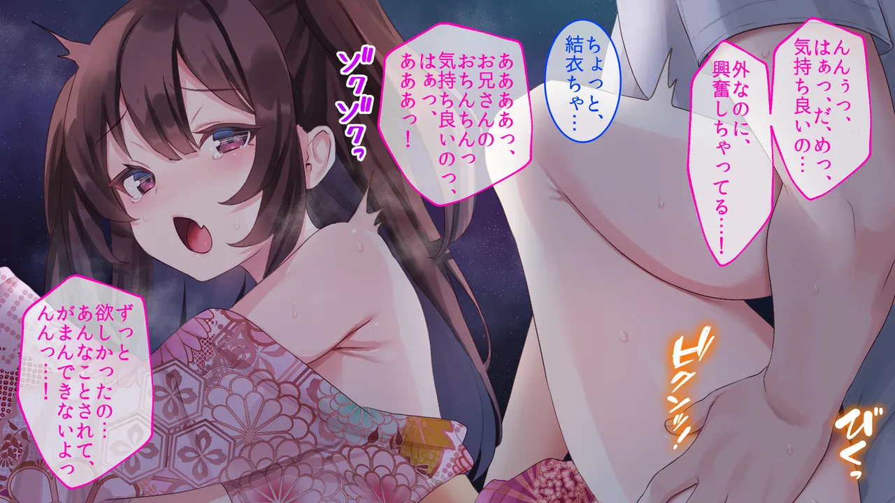 巨乳幼馴染〜デカ乳で誘惑されたので何度も繰り返し中出ししました Page.124