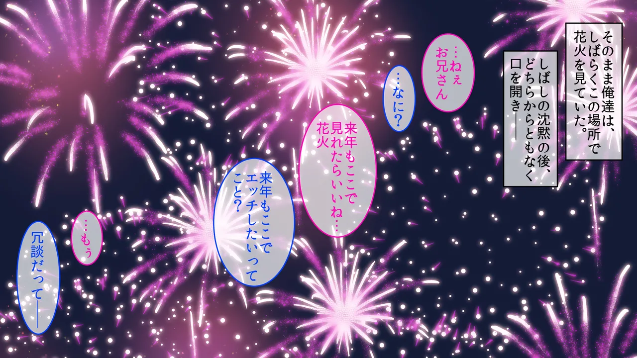 巨乳幼馴染〜デカ乳で誘惑されたので何度も繰り返し中出ししました Page.133