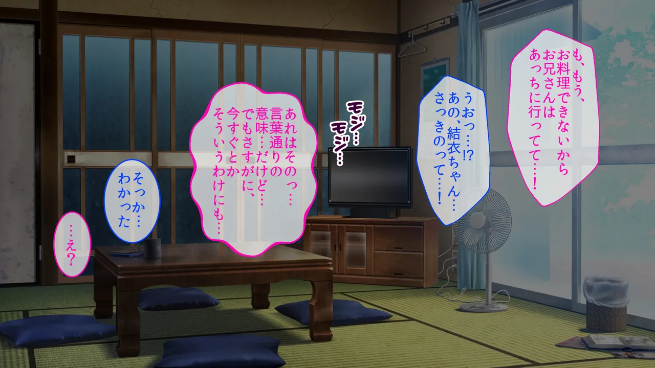 巨乳幼馴染〜デカ乳で誘惑されたので何度も繰り返し中出ししました Page.185