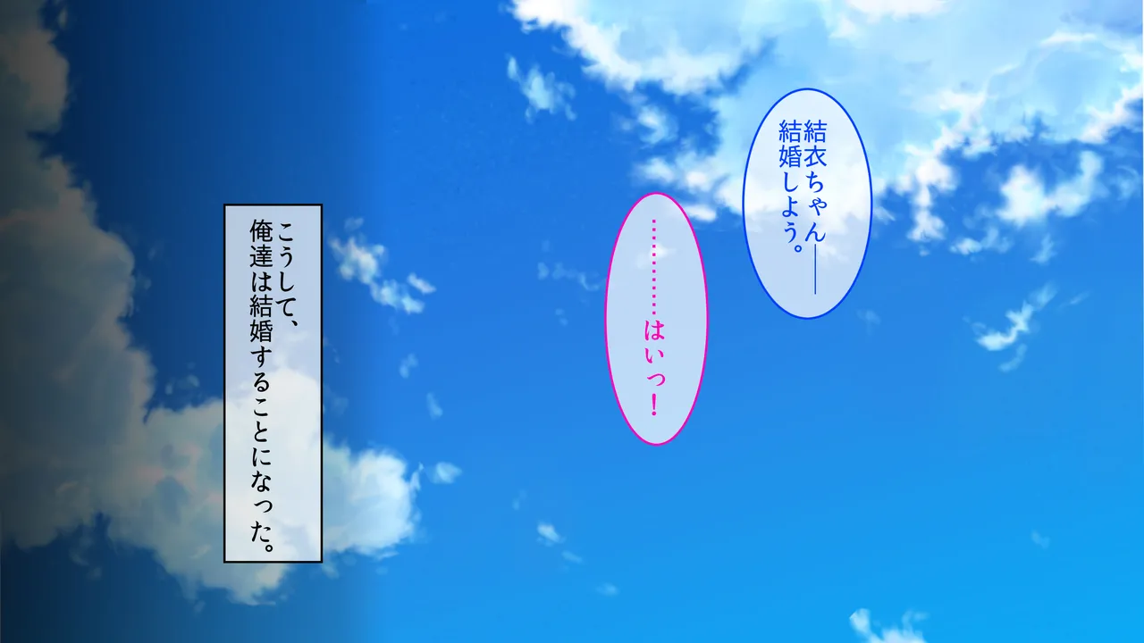 巨乳幼馴染〜デカ乳で誘惑されたので何度も繰り返し中出ししました Page.186