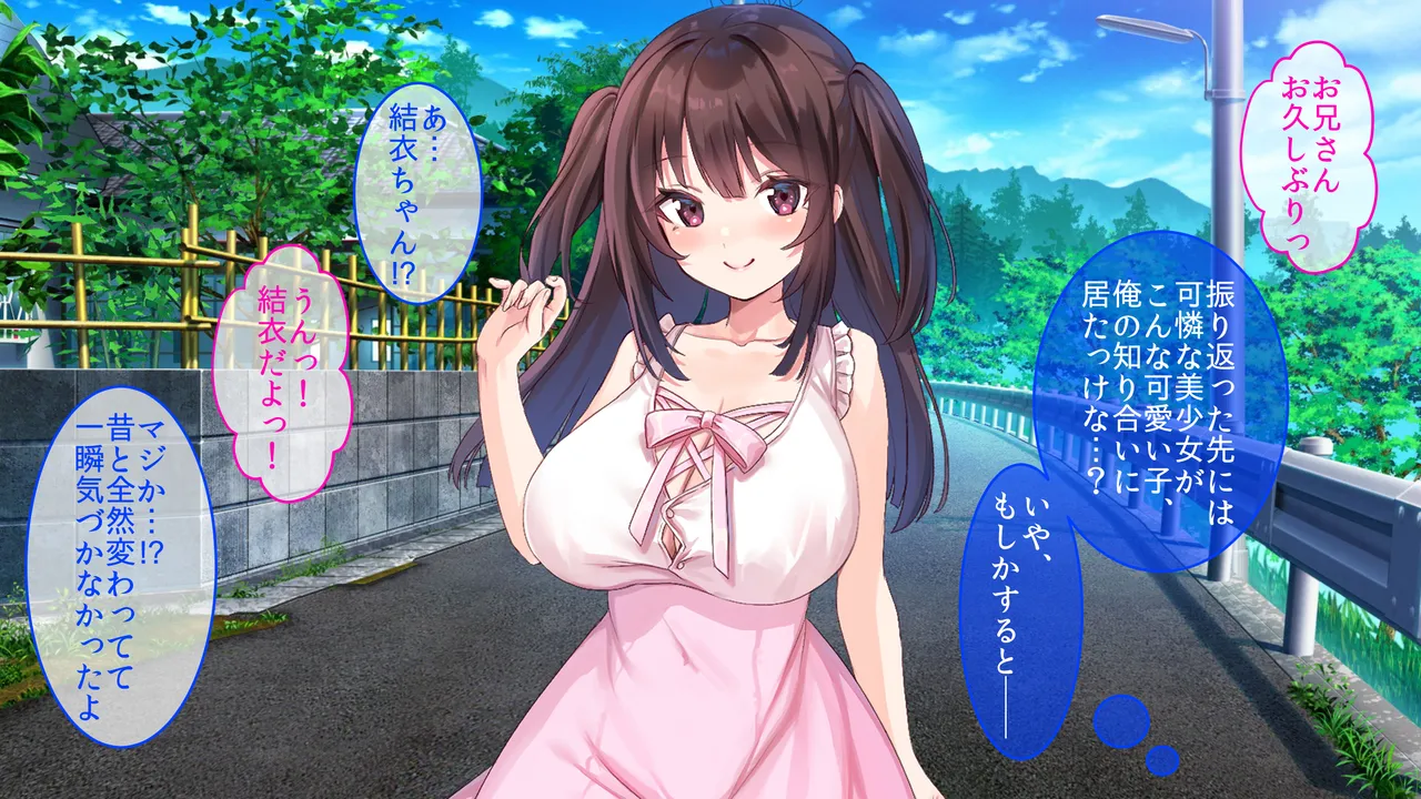 巨乳幼馴染〜デカ乳で誘惑されたので何度も繰り返し中出ししました Page.3