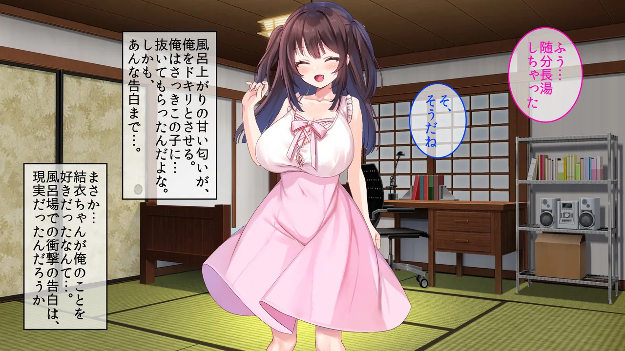 巨乳幼馴染〜デカ乳で誘惑されたので何度も繰り返し中出ししました Page.30