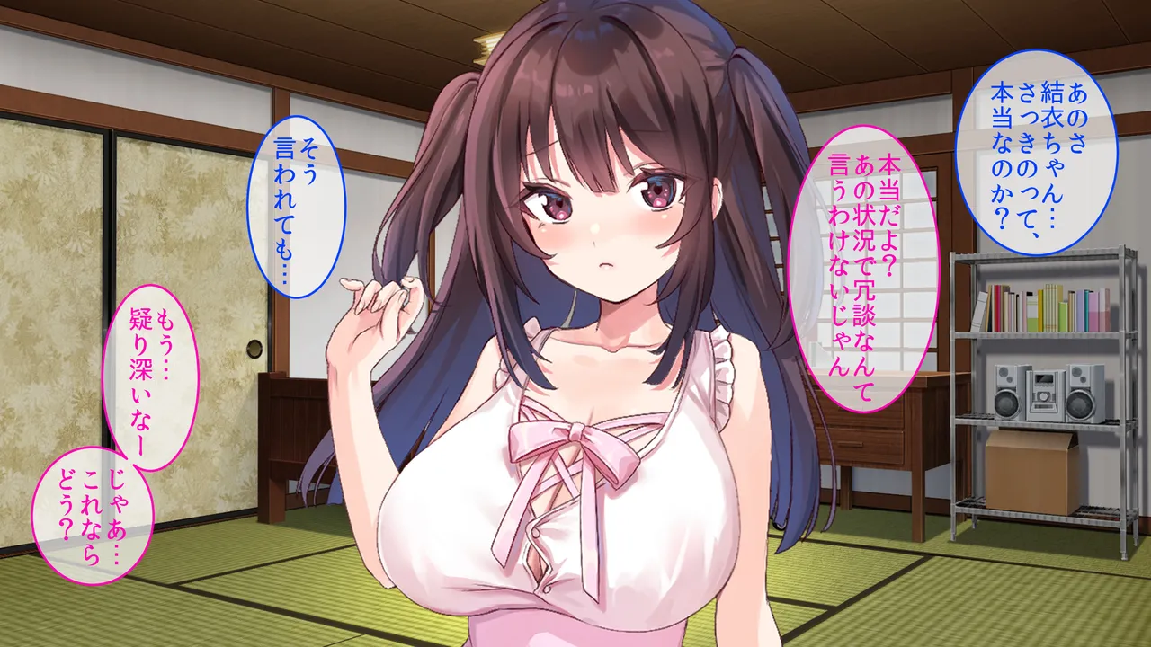 巨乳幼馴染〜デカ乳で誘惑されたので何度も繰り返し中出ししました Page.31