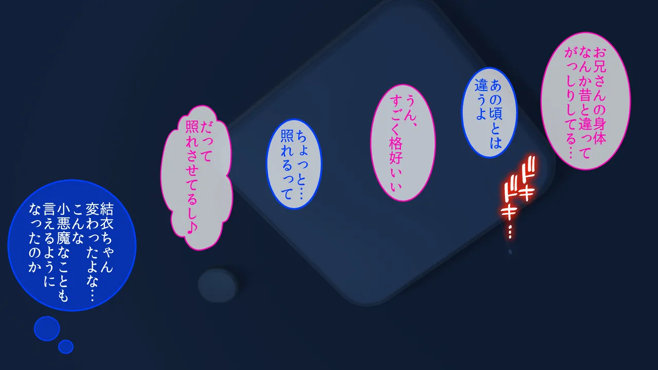 巨乳幼馴染〜デカ乳で誘惑されたので何度も繰り返し中出ししました Page.33