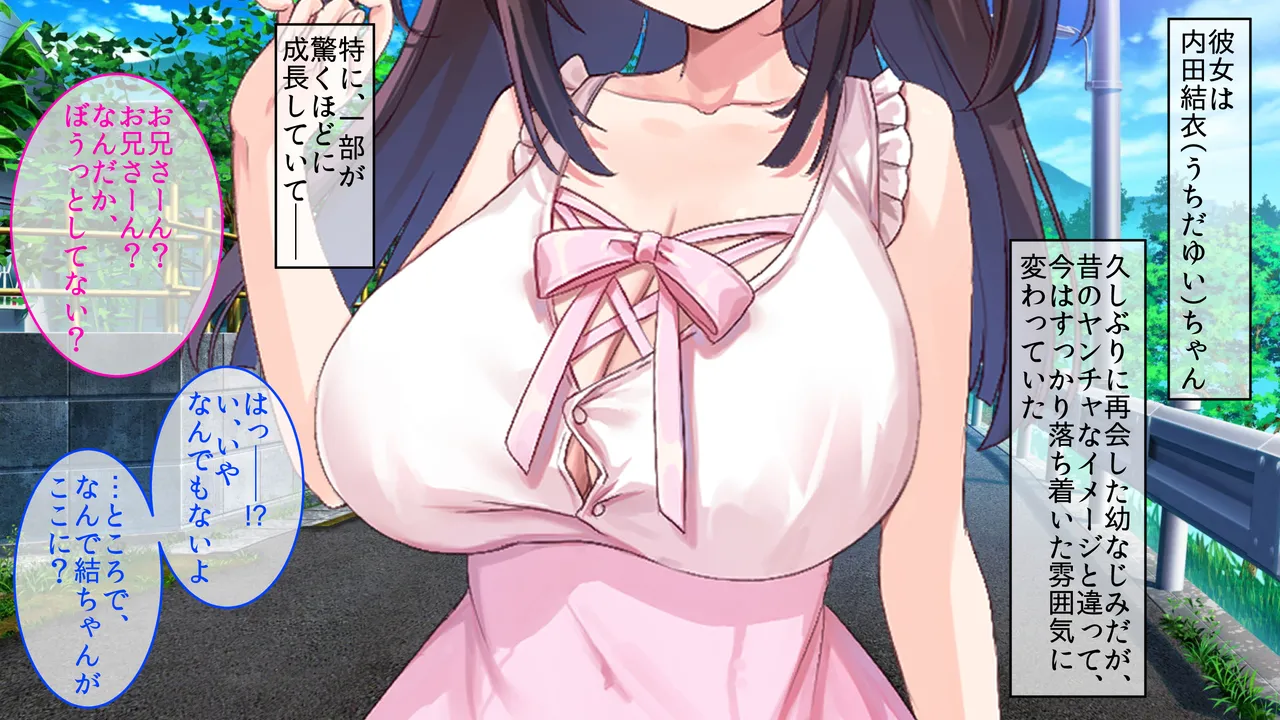 巨乳幼馴染〜デカ乳で誘惑されたので何度も繰り返し中出ししました Page.4