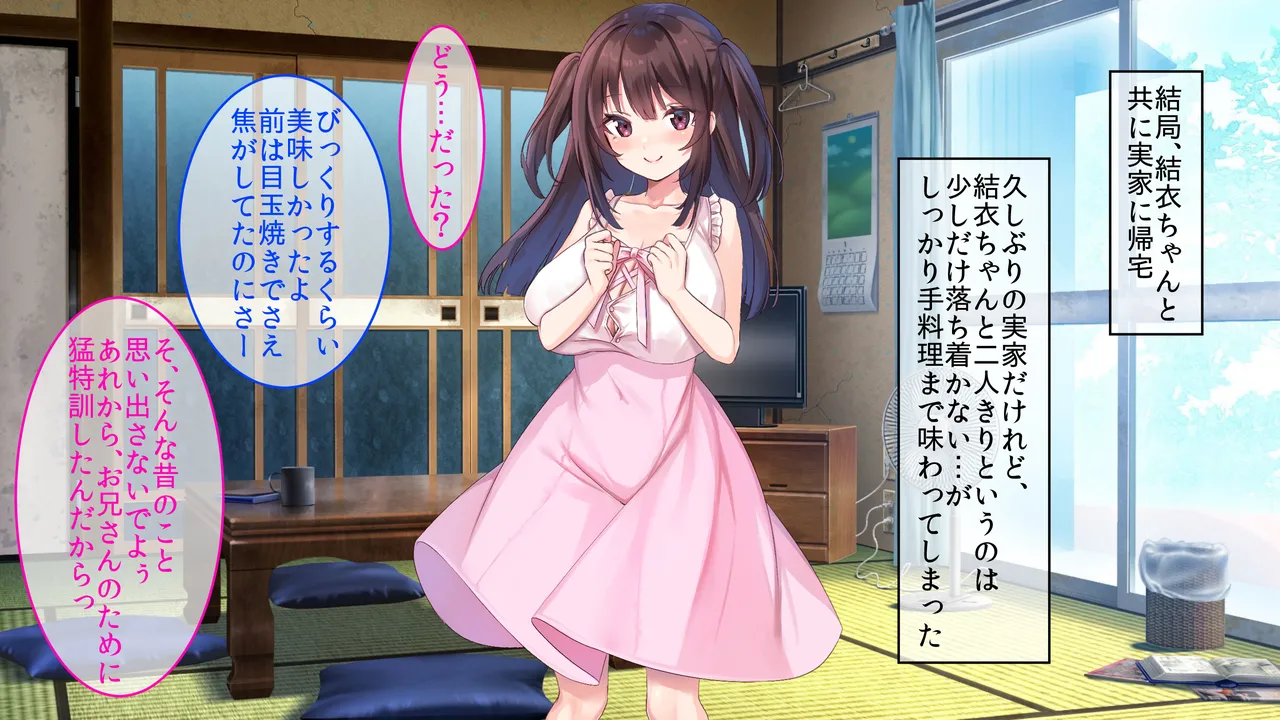 巨乳幼馴染〜デカ乳で誘惑されたので何度も繰り返し中出ししました Page.6