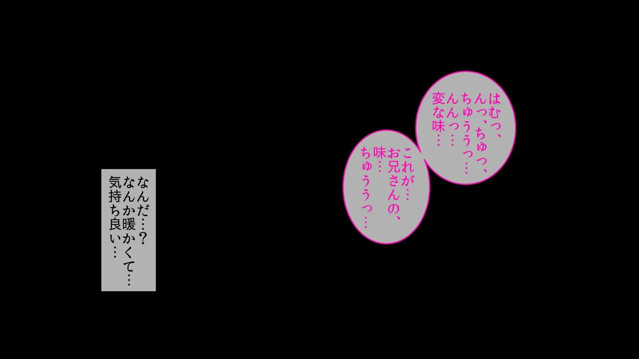 巨乳幼馴染〜デカ乳で誘惑されたので何度も繰り返し中出ししました Page.65