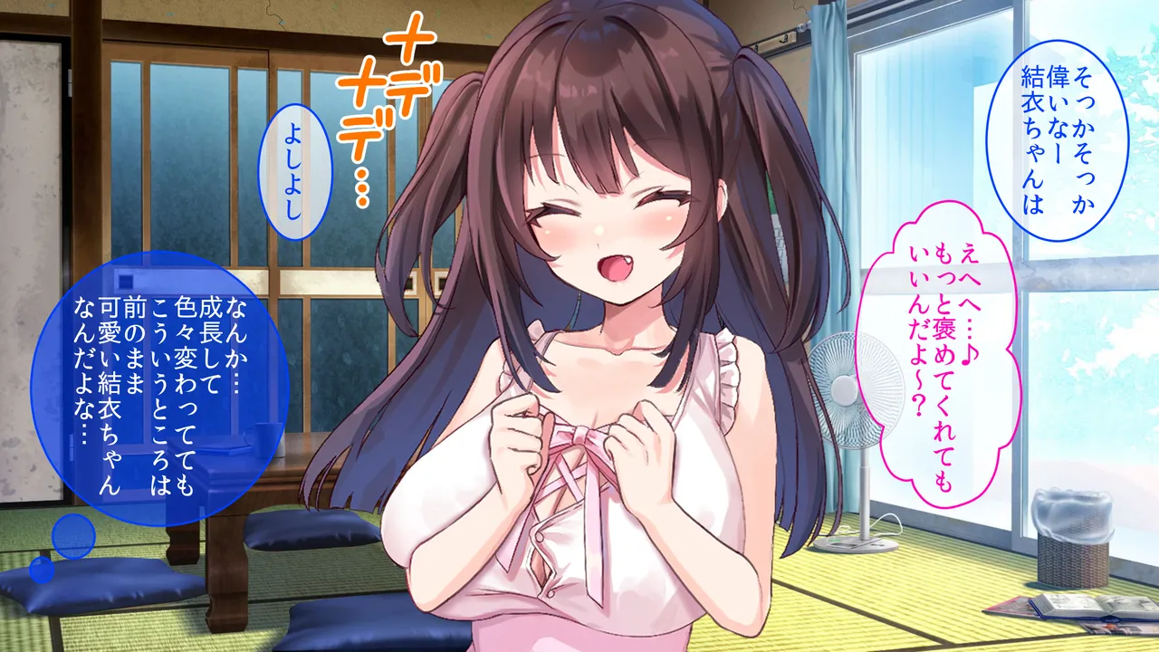 巨乳幼馴染〜デカ乳で誘惑されたので何度も繰り返し中出ししました Page.7