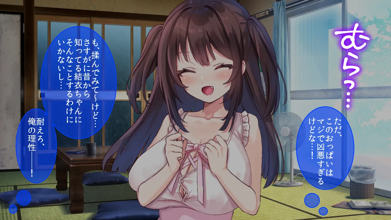 巨乳幼馴染〜デカ乳で誘惑されたので何度も繰り返し中出ししました Page.8