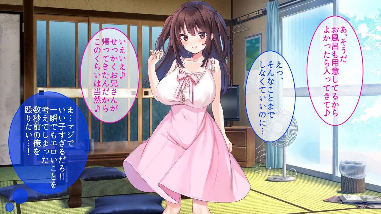 巨乳幼馴染〜デカ乳で誘惑されたので何度も繰り返し中出ししました Page.9