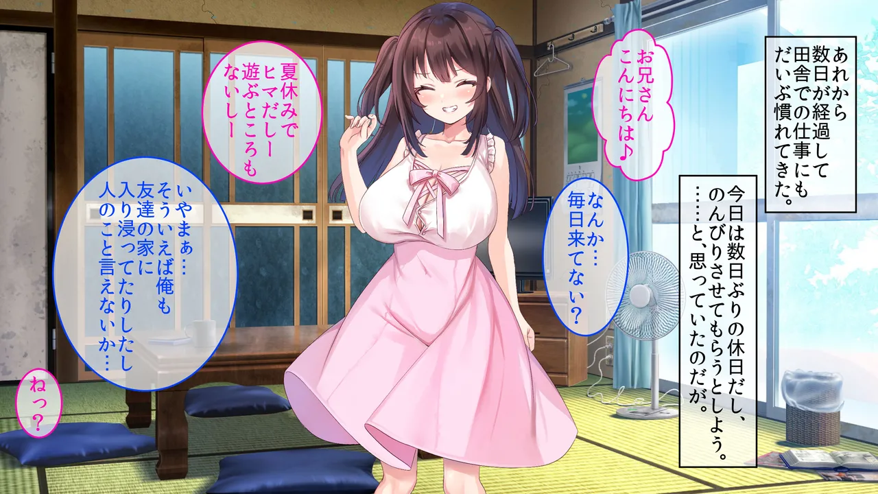 巨乳幼馴染〜デカ乳で誘惑されたので何度も繰り返し中出ししました Page.95