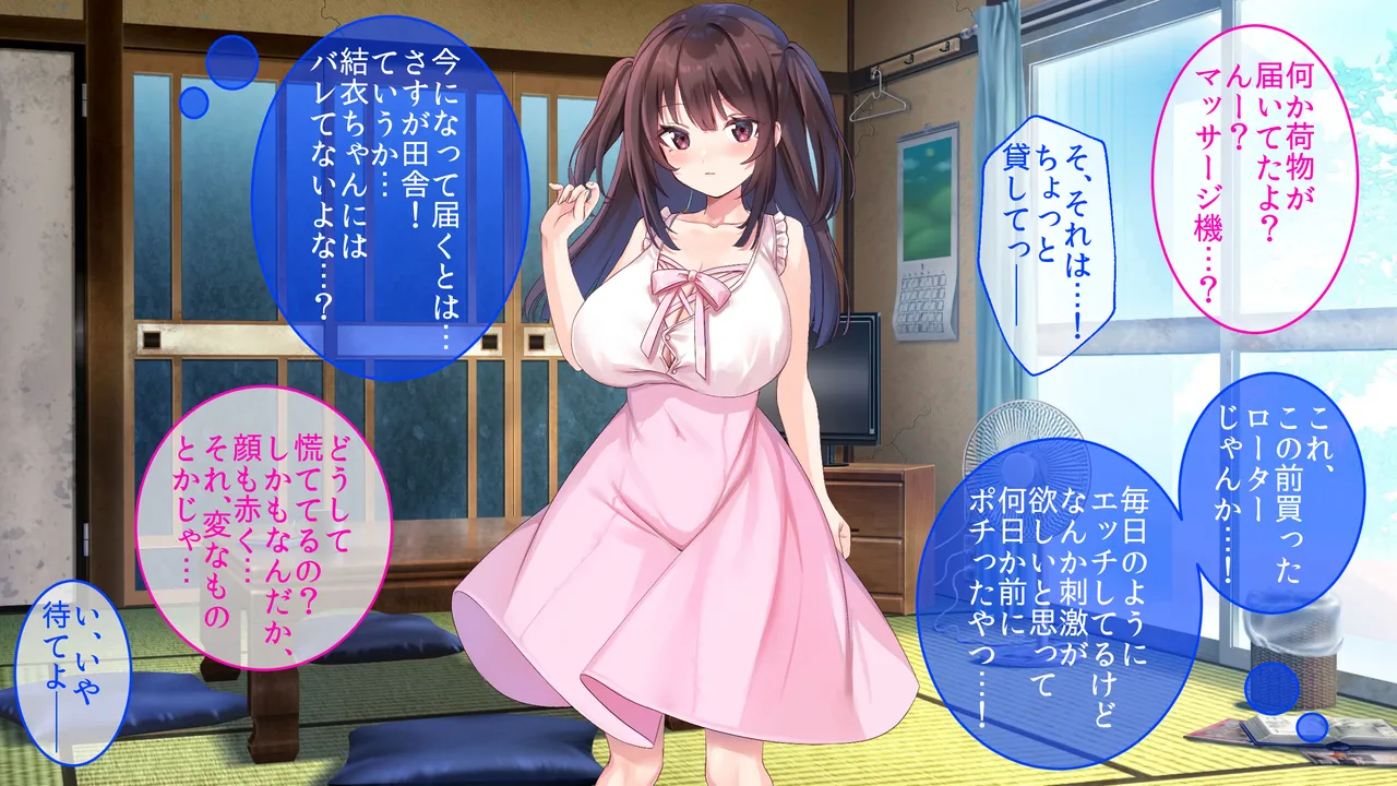 巨乳幼馴染〜デカ乳で誘惑されたので何度も繰り返し中出ししました Page.97