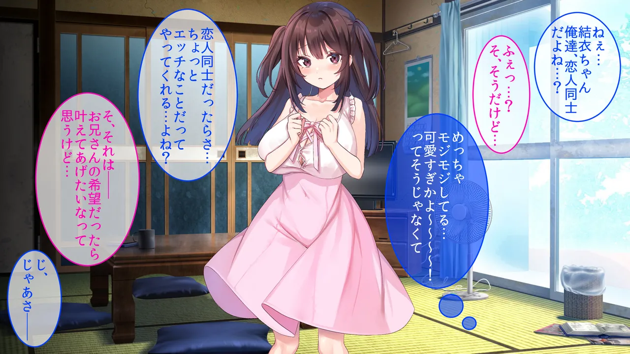 巨乳幼馴染〜デカ乳で誘惑されたので何度も繰り返し中出ししました Page.98