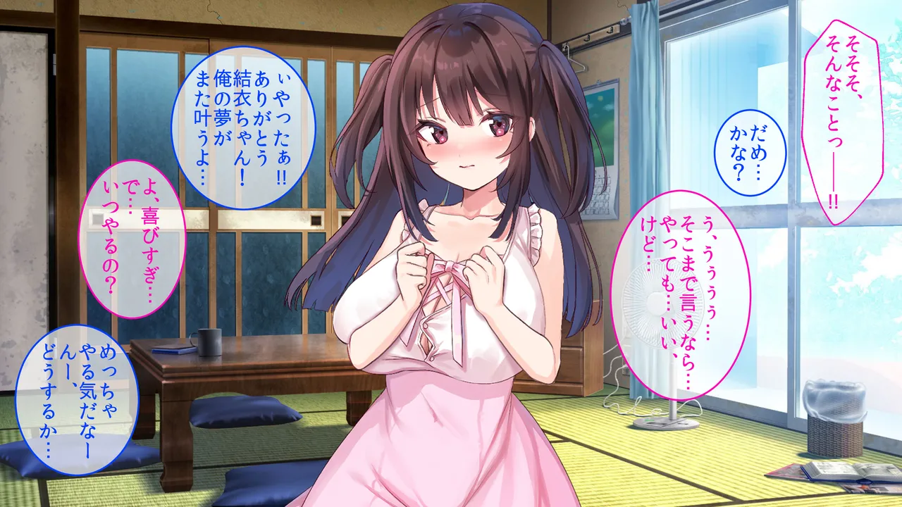 巨乳幼馴染〜デカ乳で誘惑されたので何度も繰り返し中出ししました Page.99