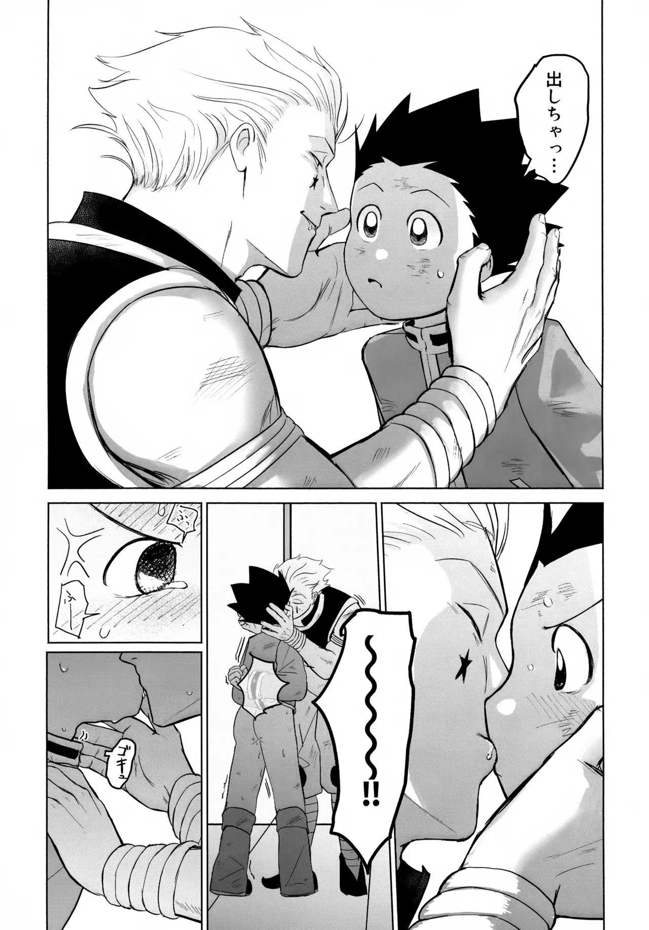 REMAINING FLAMES Page.19