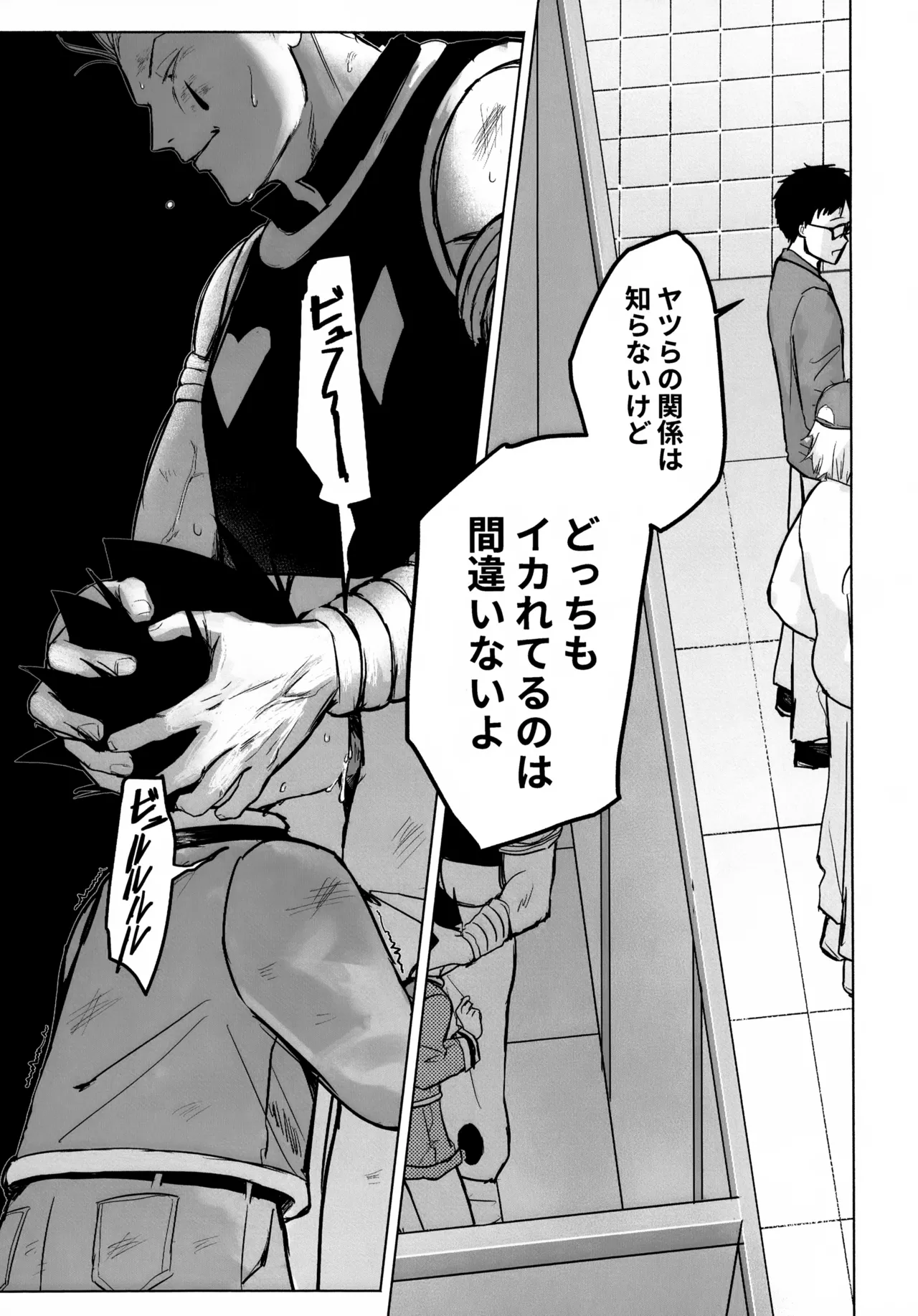 REMAINING FLAMES Page.27