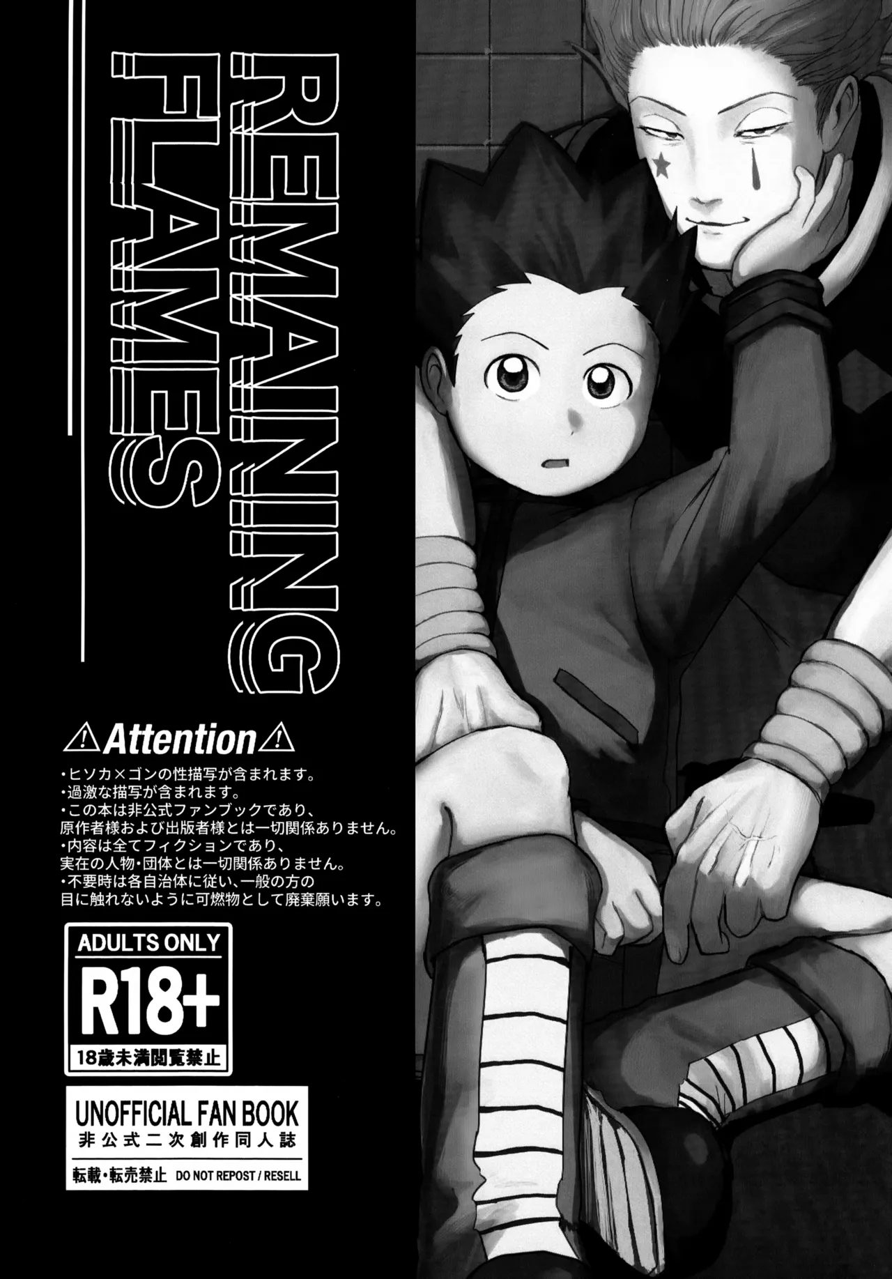 REMAINING FLAMES Page.3