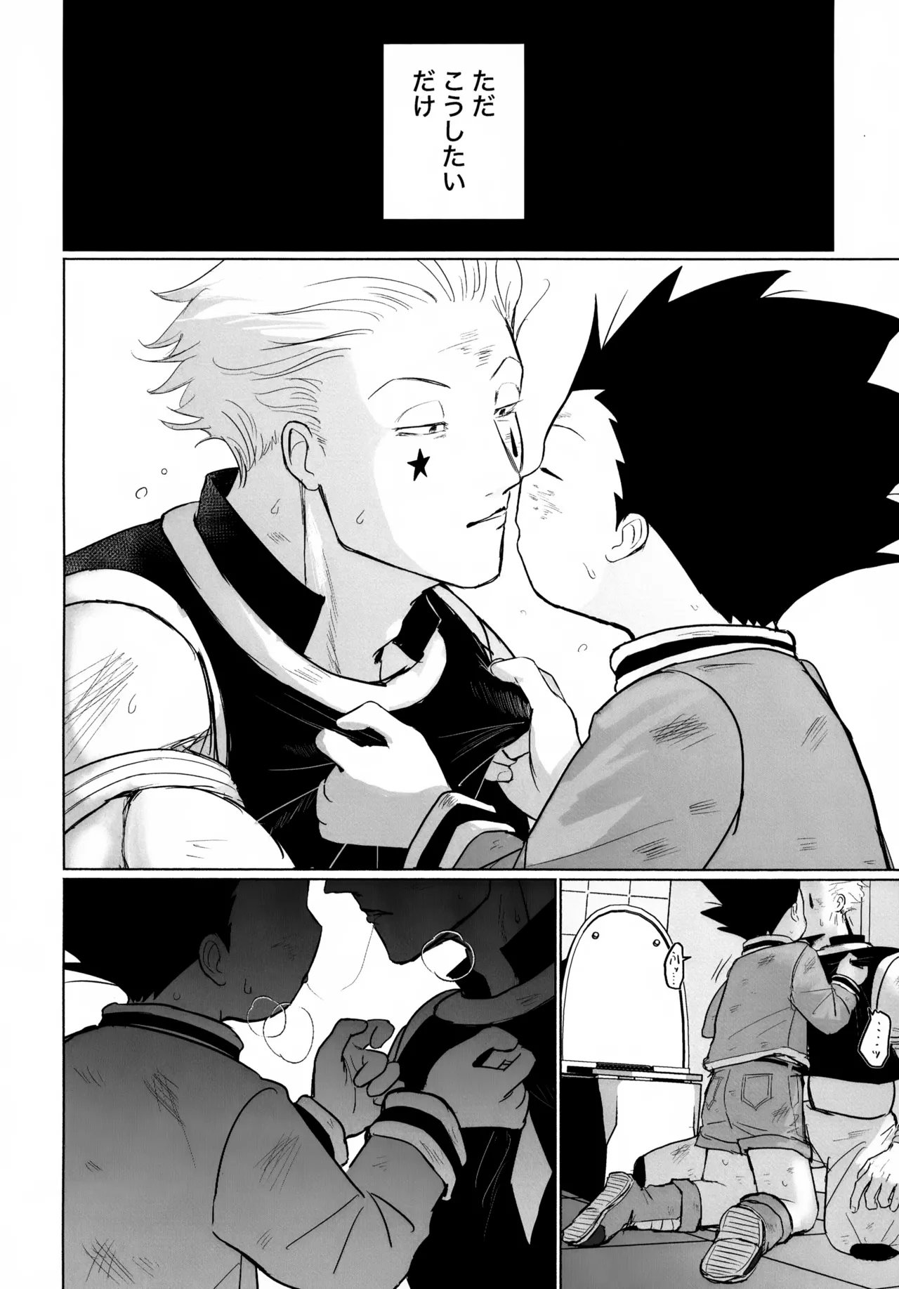 REMAINING FLAMES Page.30