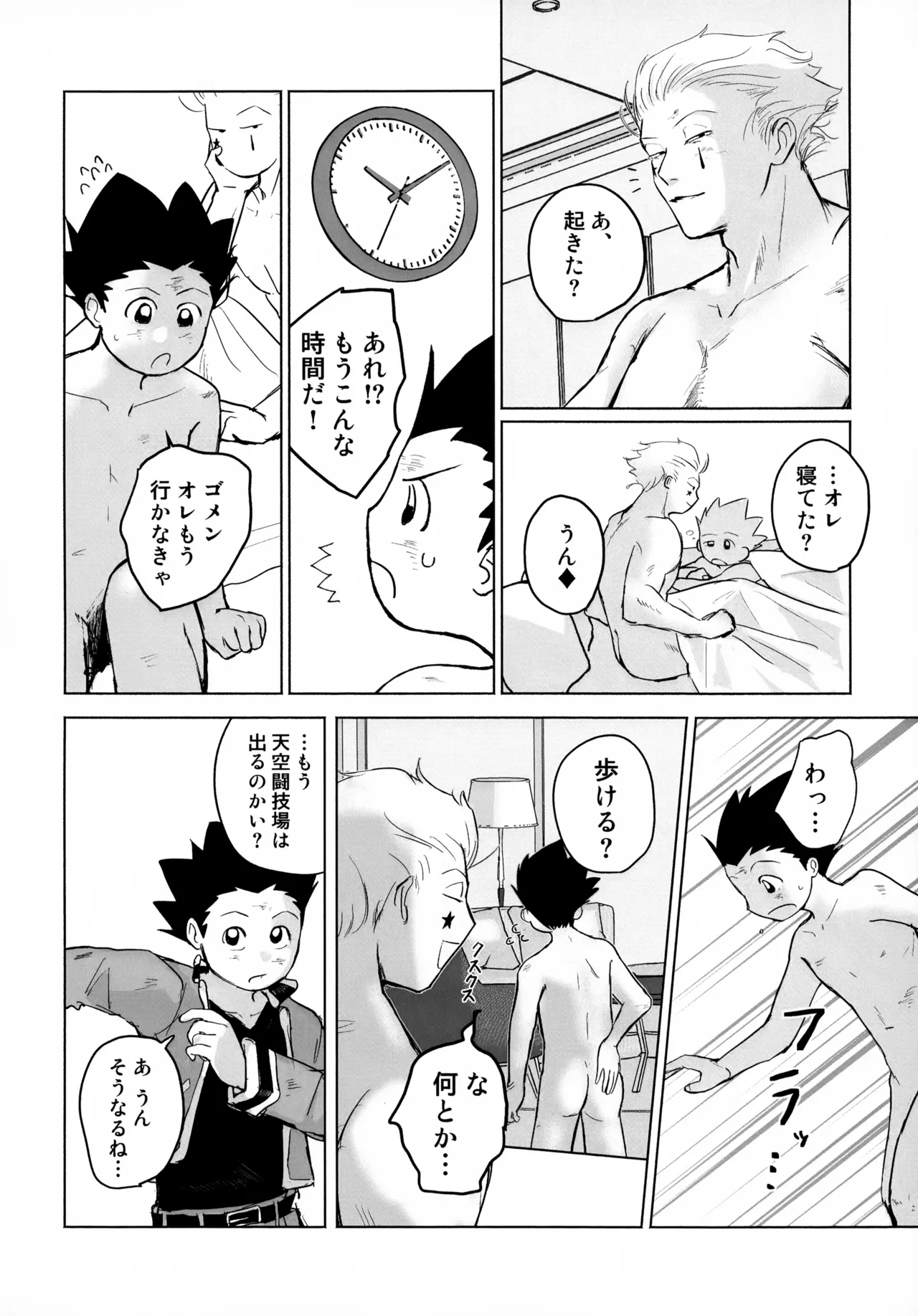 REMAINING FLAMES Page.48