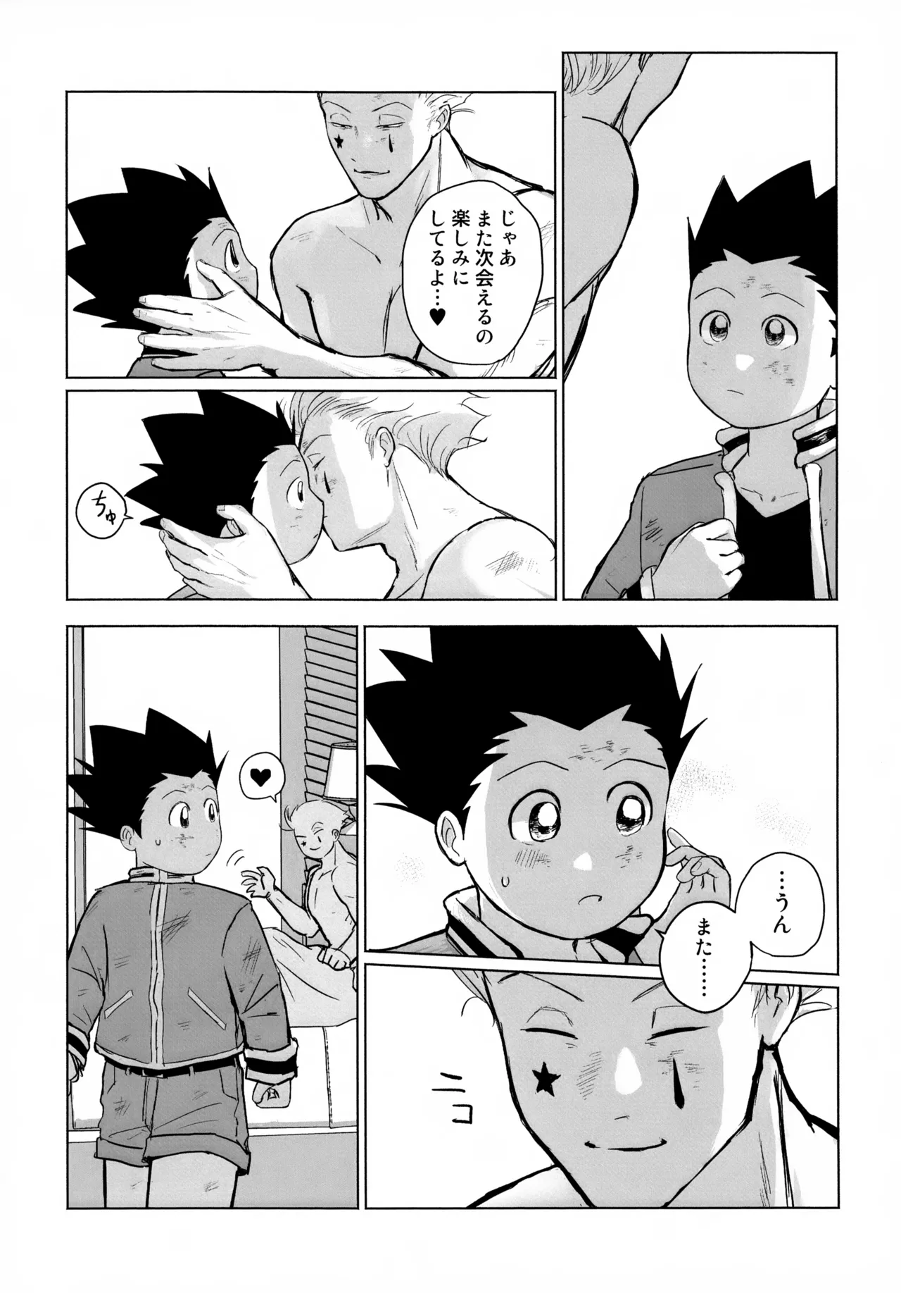 REMAINING FLAMES Page.49