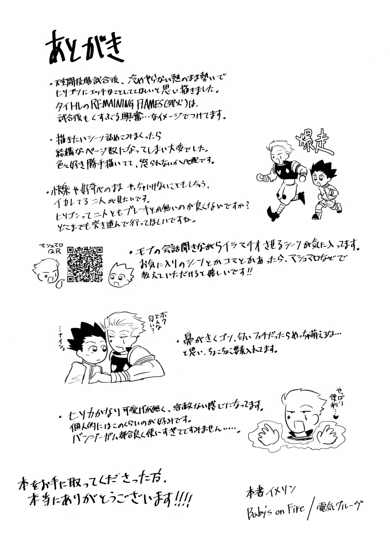 REMAINING FLAMES Page.53