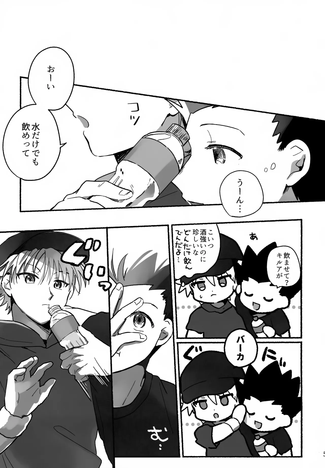 マテナイ×ト×カテナイ Page.4