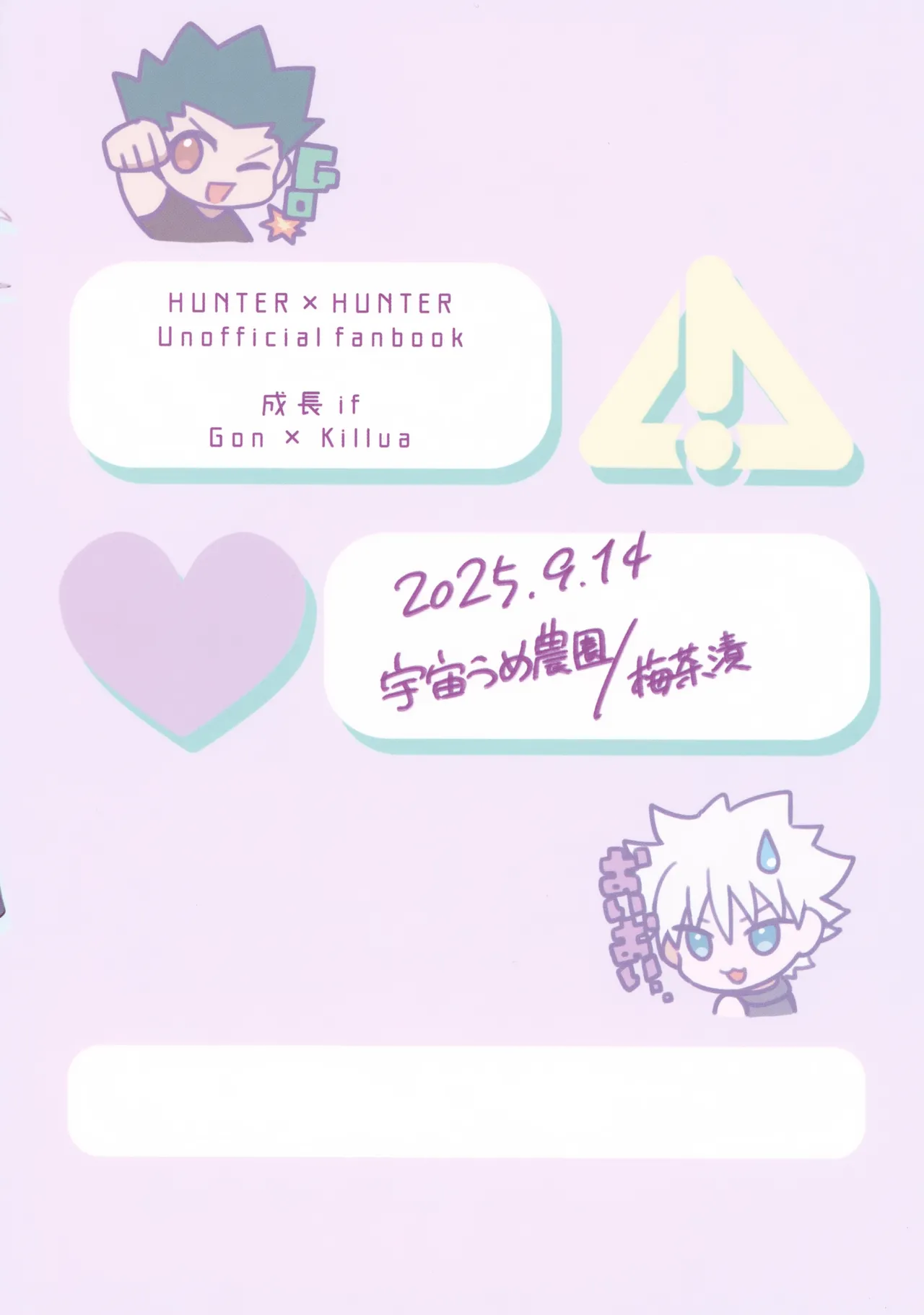 マテナイ×ト×カテナイ Page.42