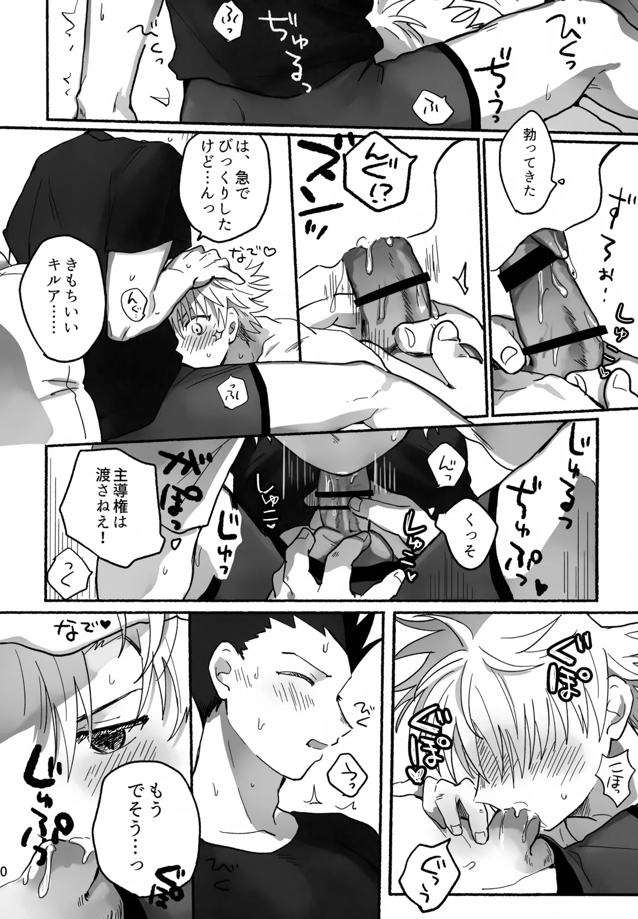 マテナイ×ト×カテナイ Page.9