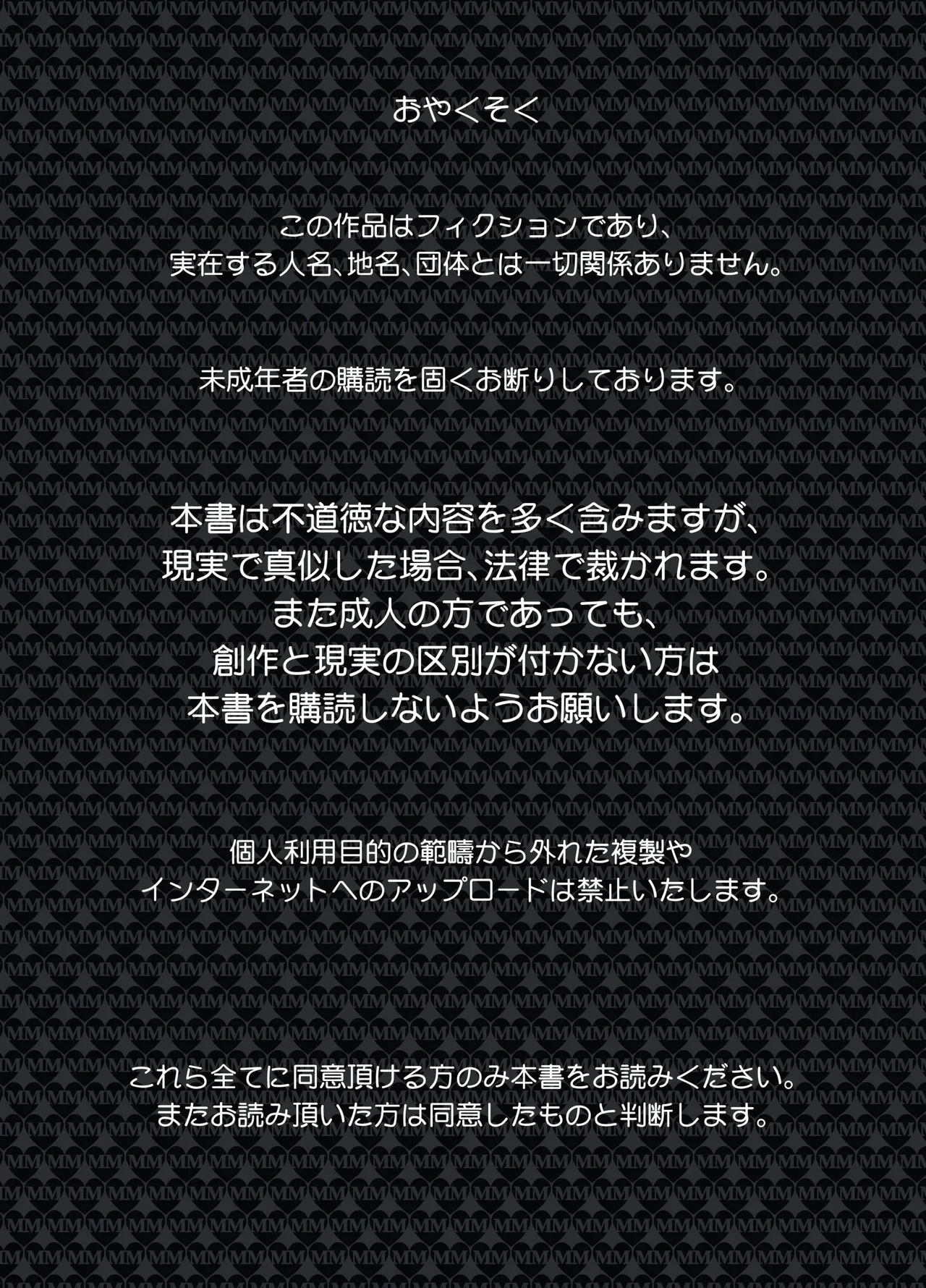 生配信のマドロス Page.2