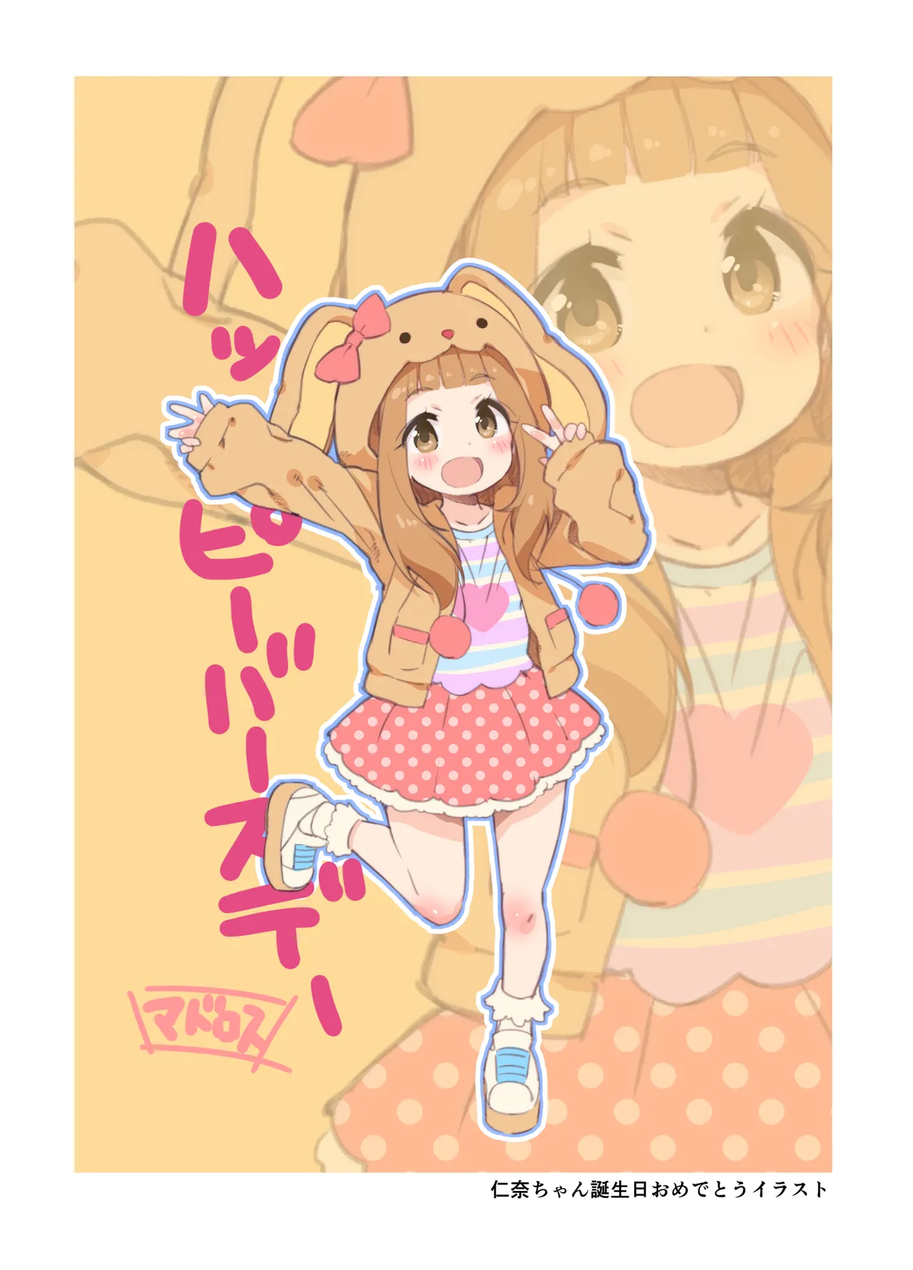 みりあちゃんは翻弄したい前編 Page.13