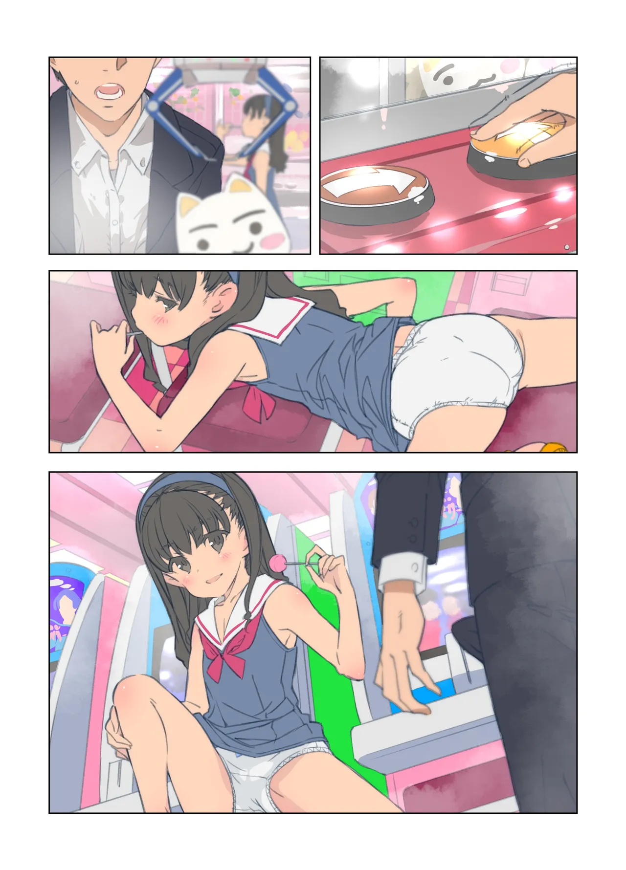 ゲームセンター・マドロス Page.22