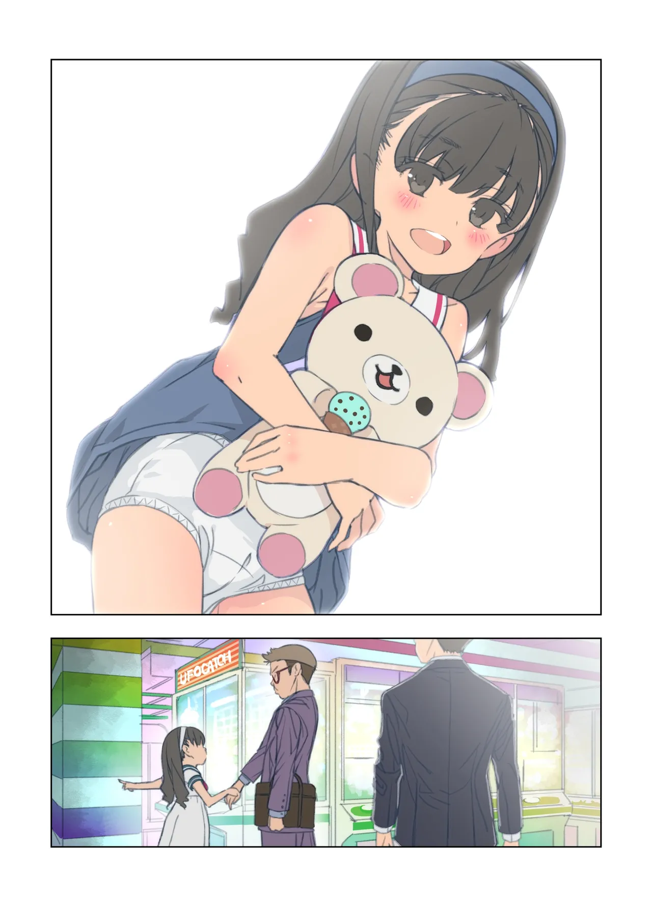 ゲームセンター・マドロス Page.25