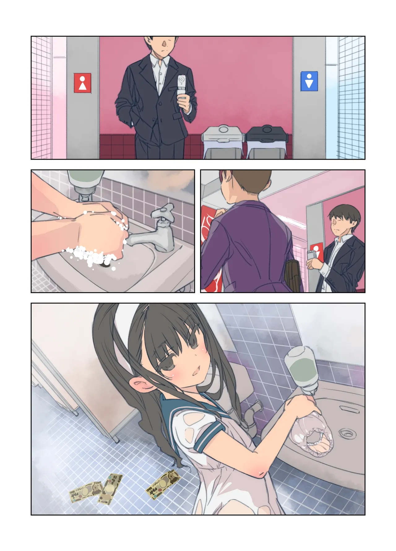 ゲームセンター・マドロス Page.26