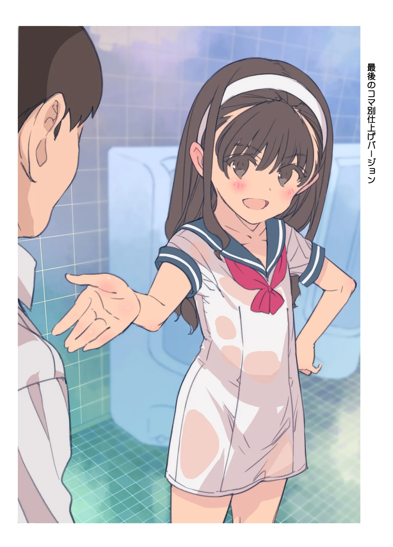 ゲームセンター・マドロス Page.39