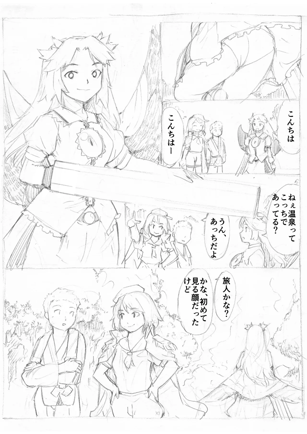 東方浮世絵巻 村紗水蜜 Page.16