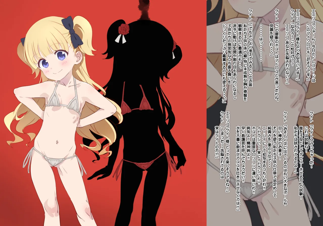 マドロスギャラリーⅡ Page.2