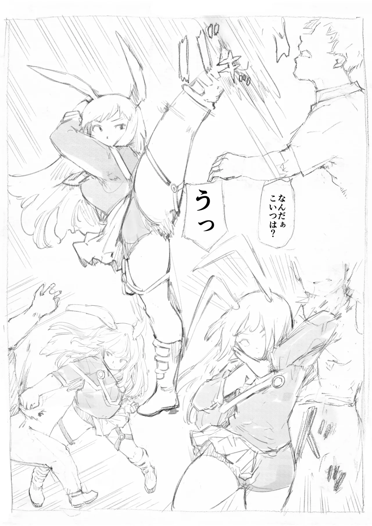 優曇華秘密捜査 Page.13