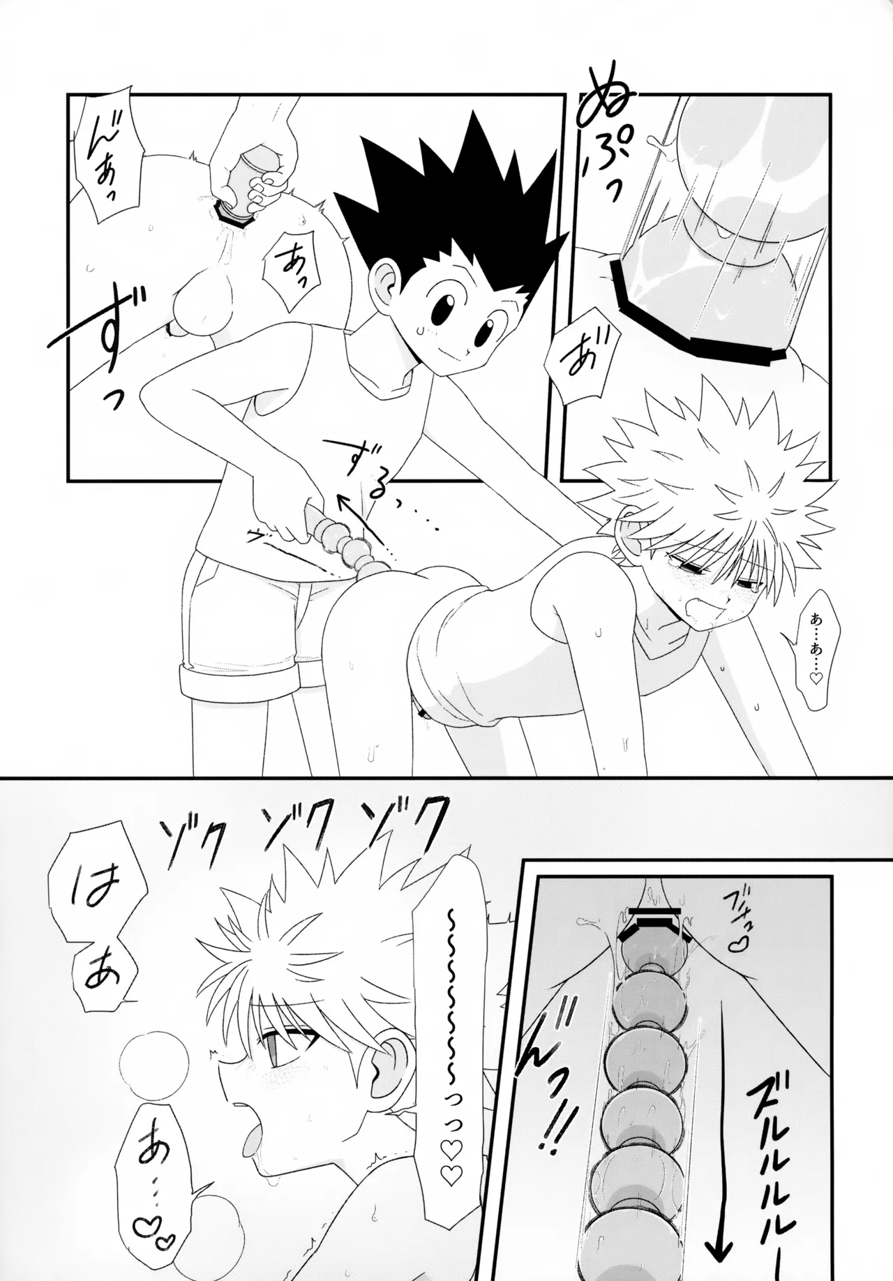 おでんわとおどうぐばこと Page.24