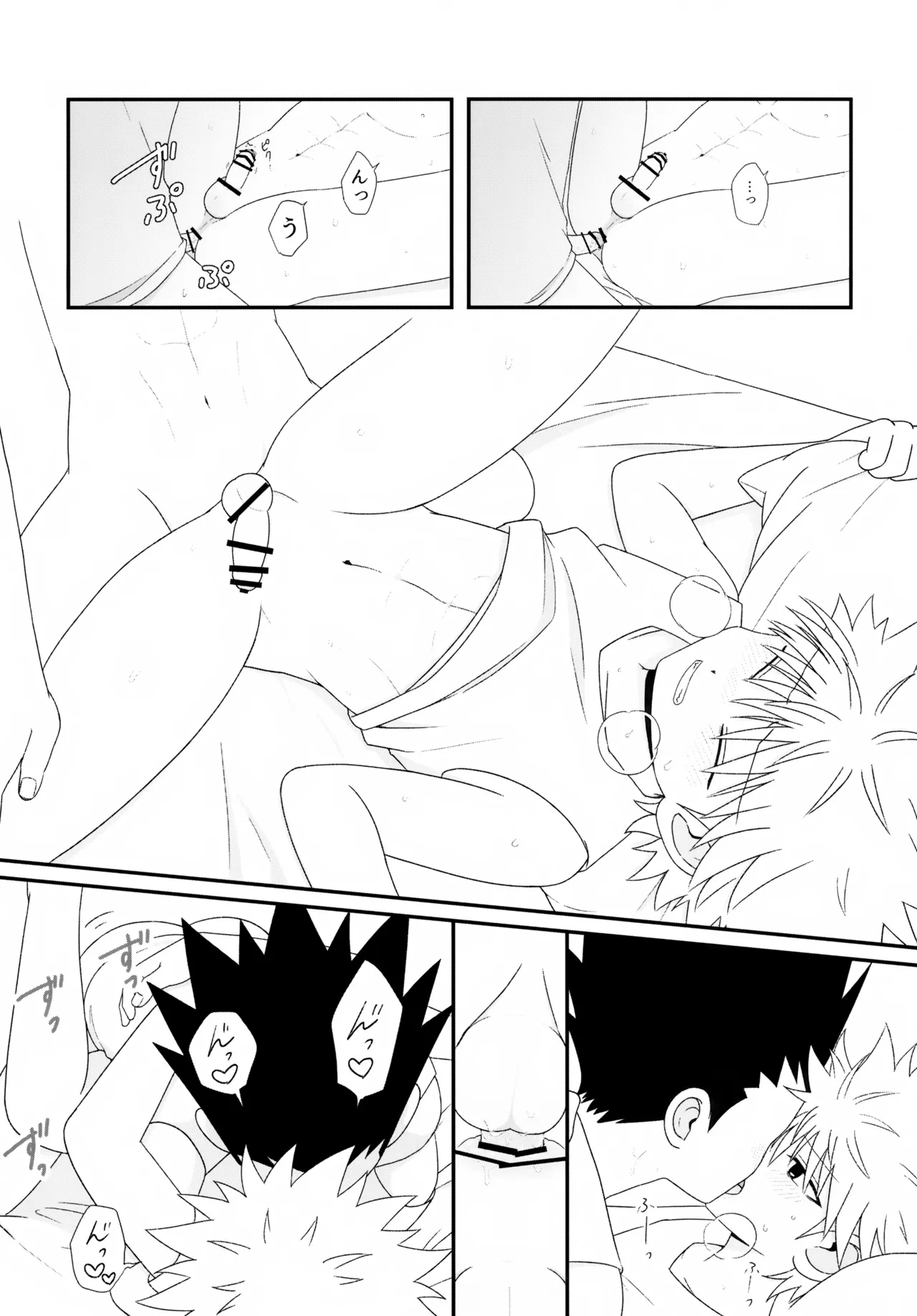 おでんわとおどうぐばこと Page.27