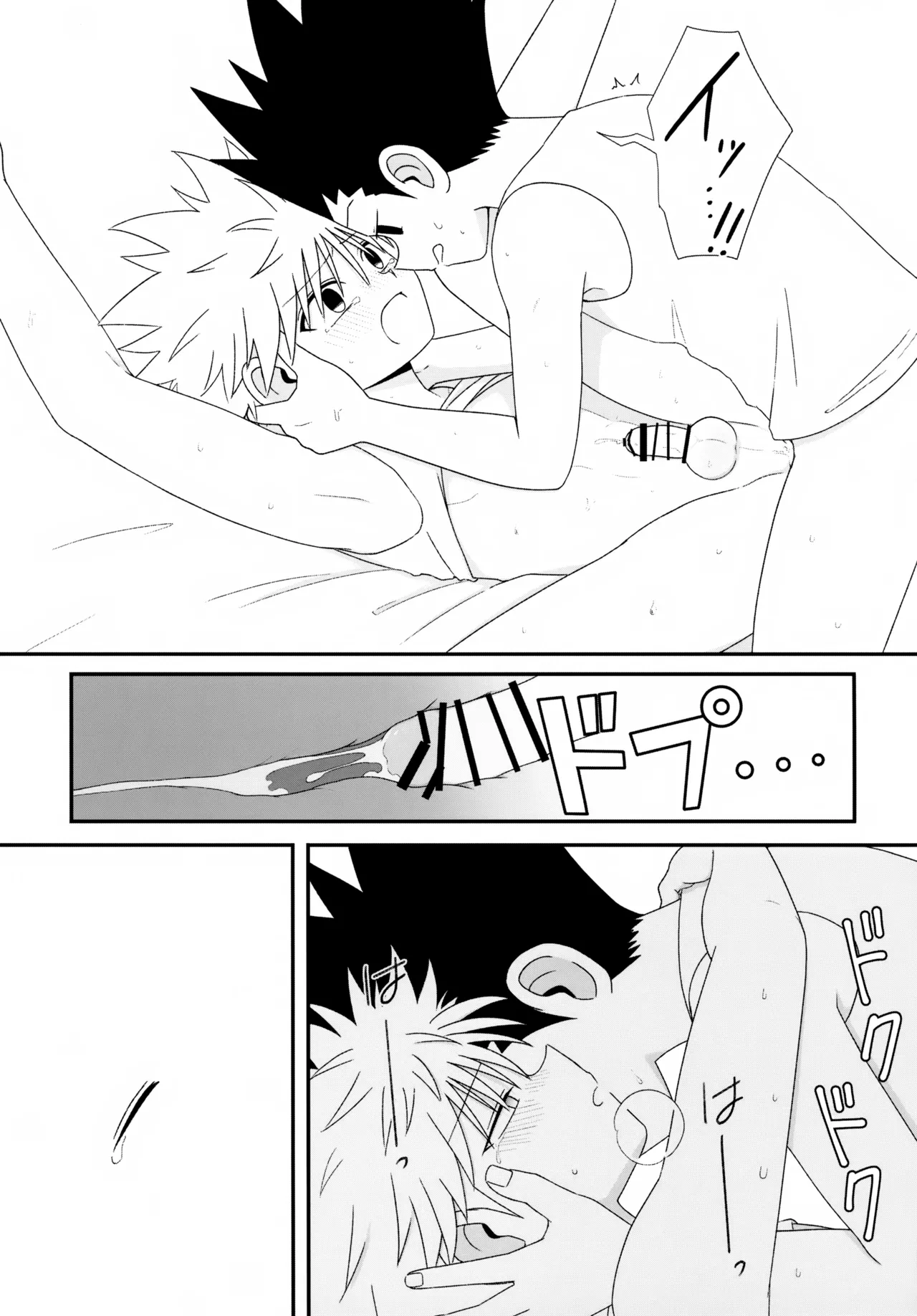 おでんわとおどうぐばこと Page.30