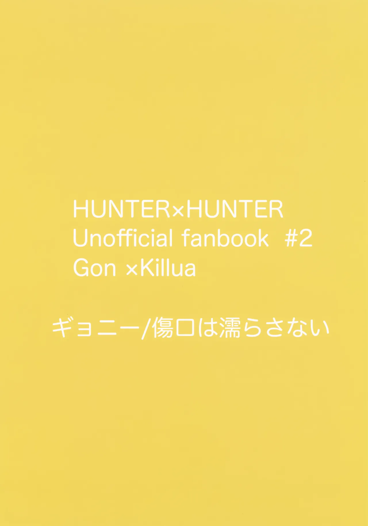 おでんわとおどうぐばこと Page.34